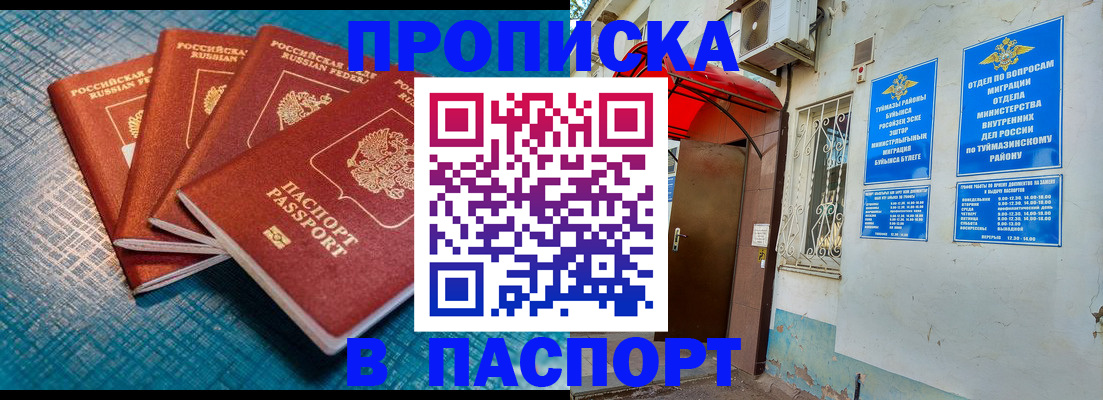 прописка иностранных граждан в Кукморе