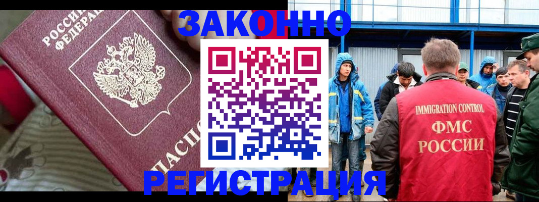 прописка законно в Кукморе