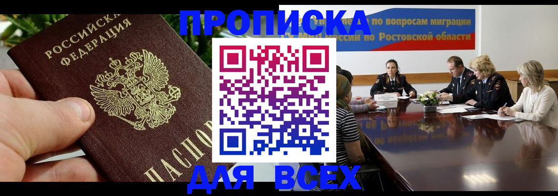 прописка ребенка в Кукморе