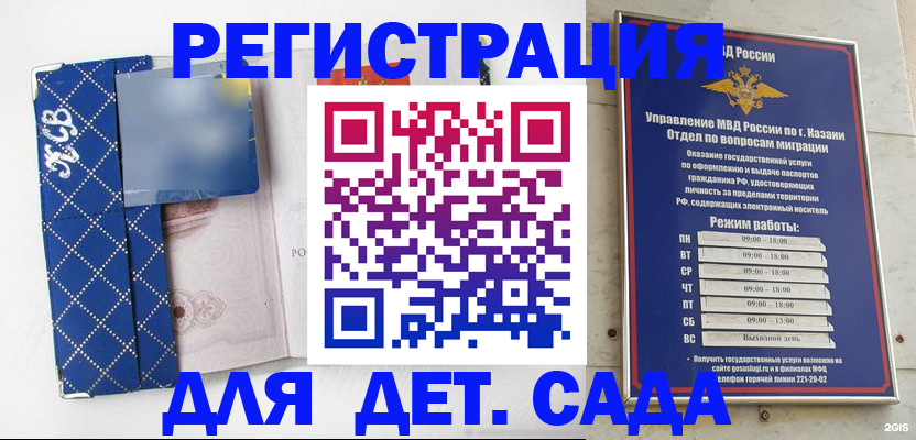 временная регистрация поиск в Кукморе