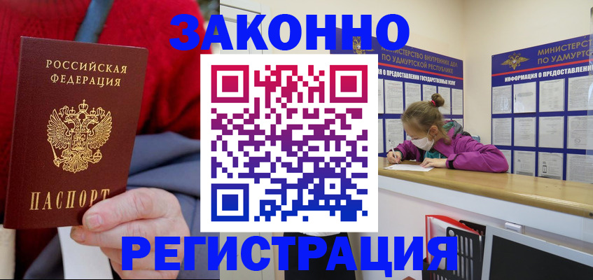 где прописаться в Кукморе
